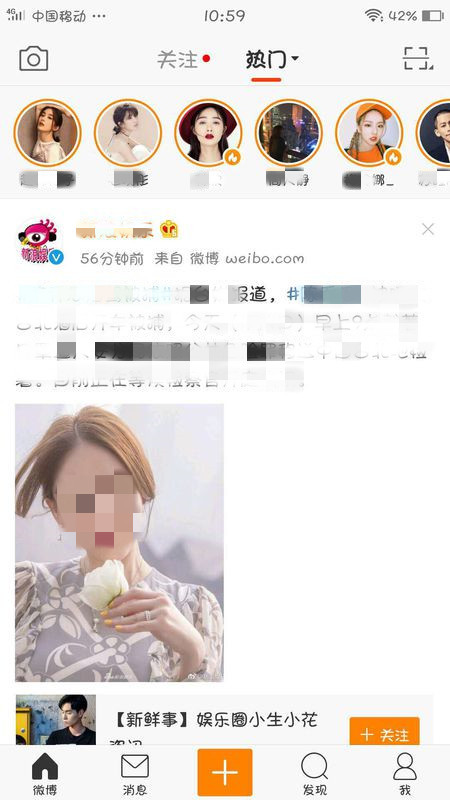 微博上怎么发私信