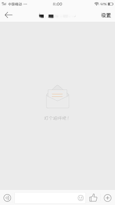 微博上怎么发私信(4)