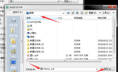 cad如何转pdf格式(5)