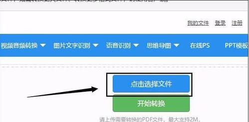 如何将ppt转pdf文件(2)