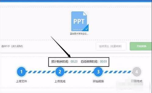 如何将ppt转pdf文件(5)