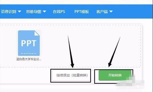 如何将ppt转pdf文件(4)