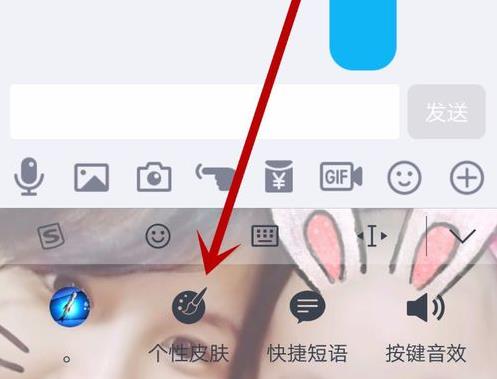 怎么换搜狗输入法皮肤(2)