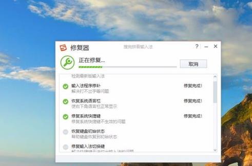 搜狗输入法不能用怎么回事(3)