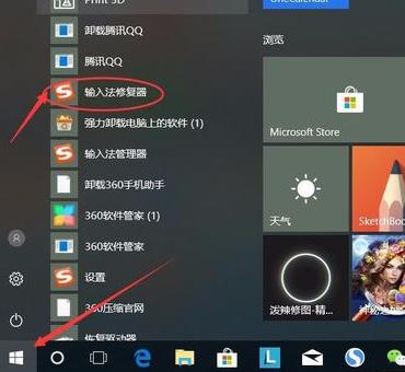 搜狗输入法不能用怎么回事