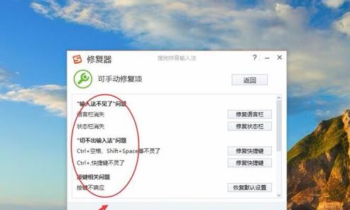 搜狗输入法不能用怎么回事(2)