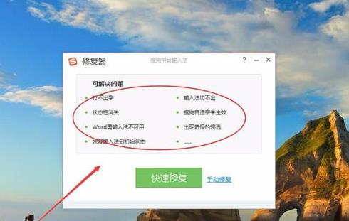 搜狗输入法不能用怎么回事(1)