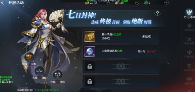 蓝月传奇2单机版