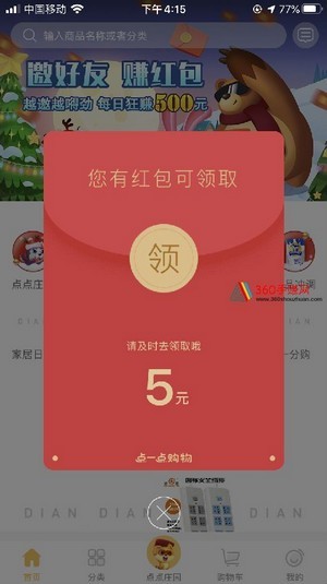 点点农场红包版