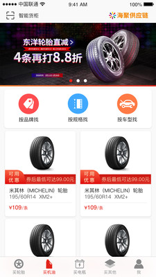 VIP配件