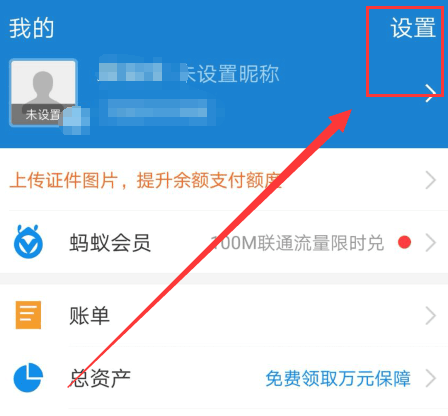 支付宝账户怎么注销账户(2)