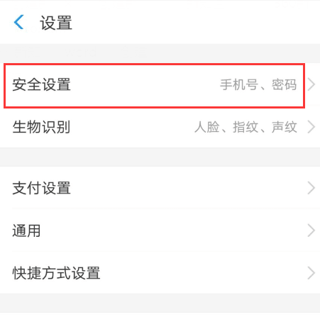 支付宝账户怎么注销账户(3)