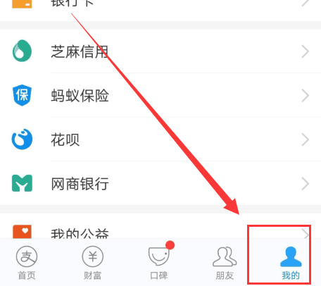 支付宝账户怎么注销账户(1)