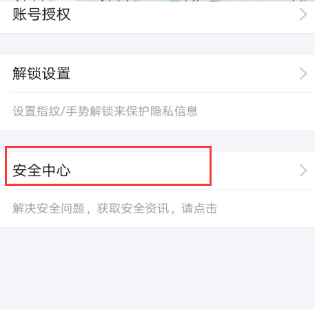支付宝账户怎么注销账户(4)