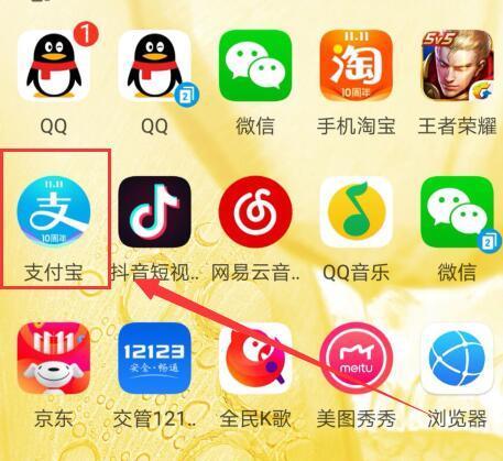 支付宝账户怎么注销账户