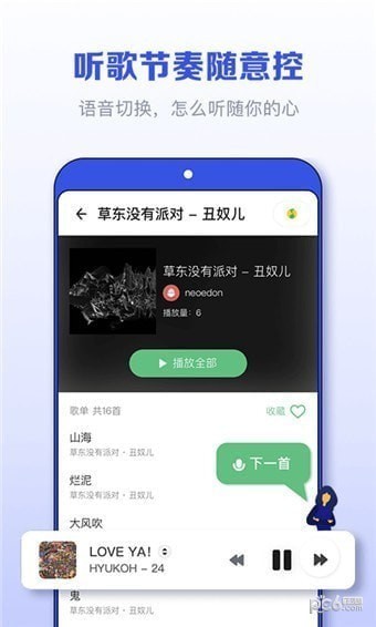 发条音乐助手