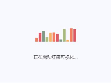灯果可视化