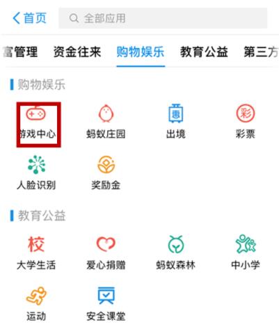 支付宝怎么充值q币(2)