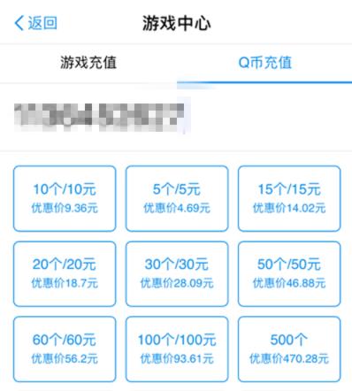支付宝怎么充值q币(5)
