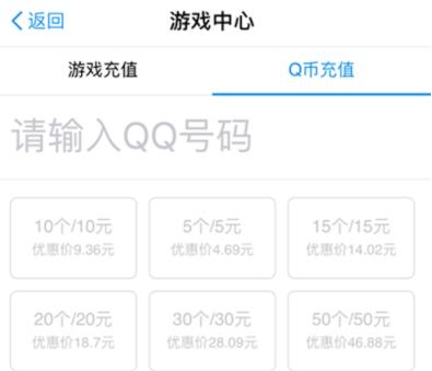 支付宝怎么充值q币(4)