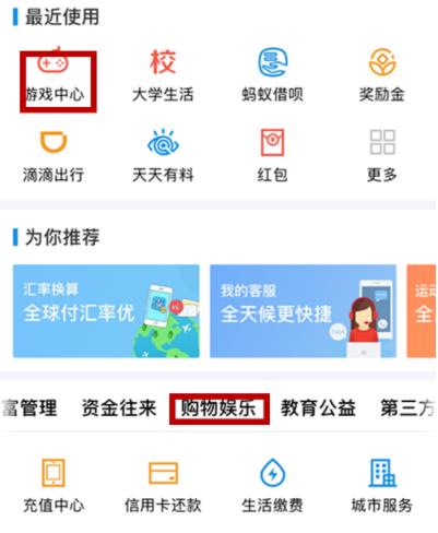 支付宝怎么充值q币(1)