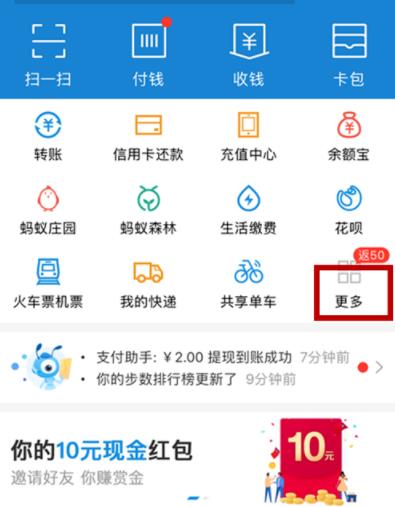 支付宝怎么充值q币