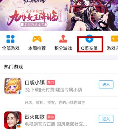 支付宝怎么充值q币(3)