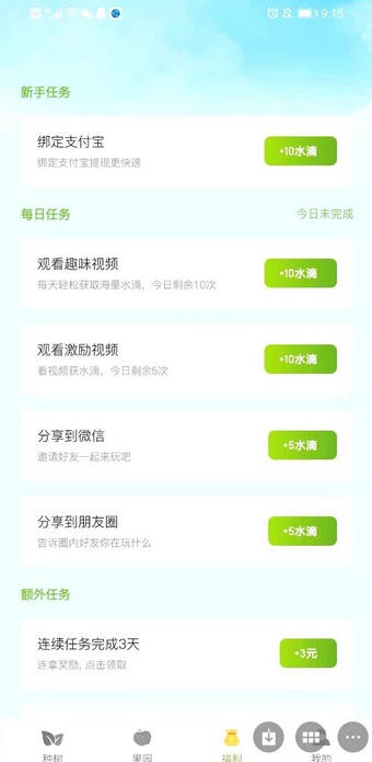 疯狂果园红包版