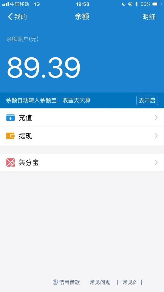 银行卡的钱怎么转到支付宝(3)