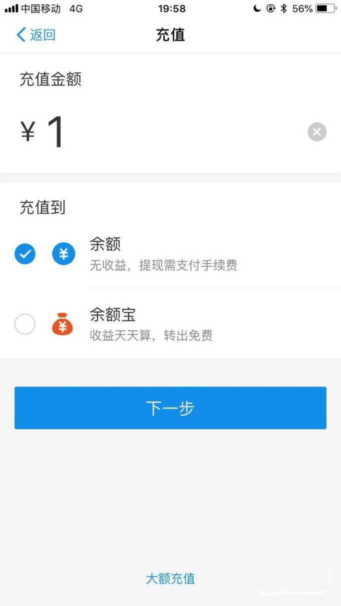 银行卡的钱怎么转到支付宝(4)