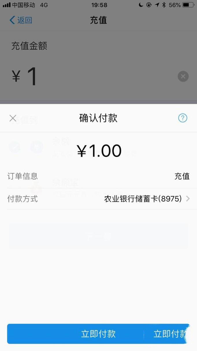 银行卡的钱怎么转到支付宝(5)