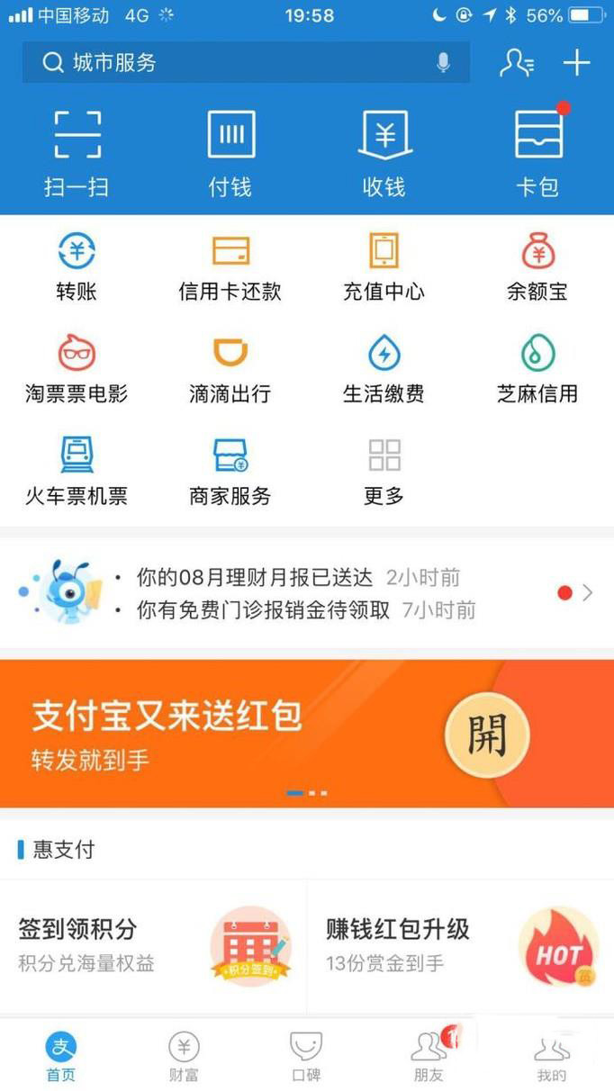 银行卡的钱怎么转到支付宝(1)