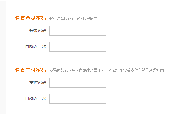 用邮箱注册支付宝方法(9)