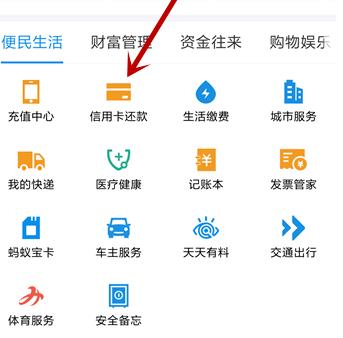 信用卡支付宝还款手续费怎么算的(3)