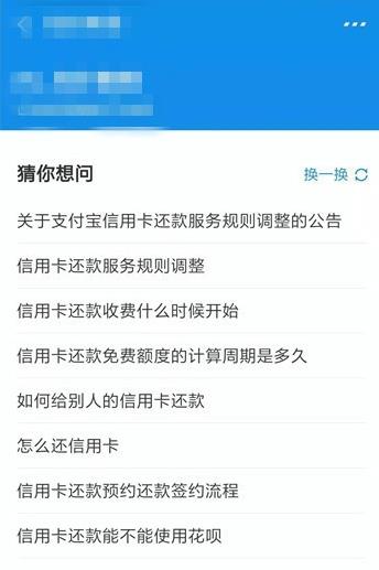 信用卡支付宝还款手续费怎么算的(6)