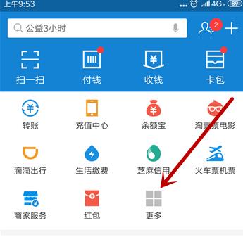 信用卡支付宝还款手续费怎么算的(2)