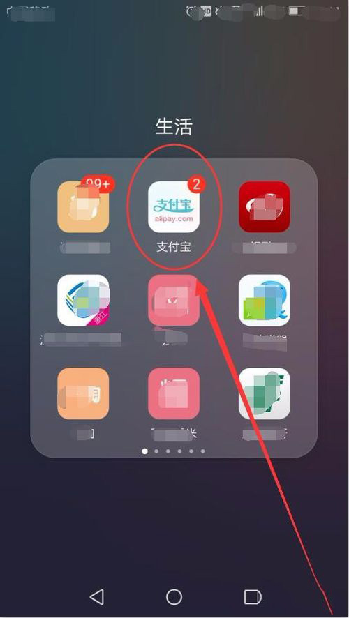 怎么用手机支付宝还信用卡