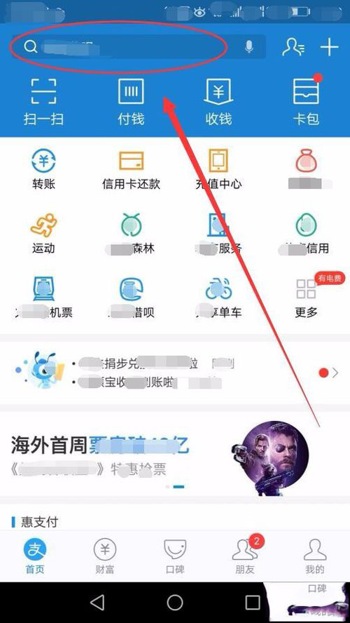 怎么用手机支付宝还信用卡(2)