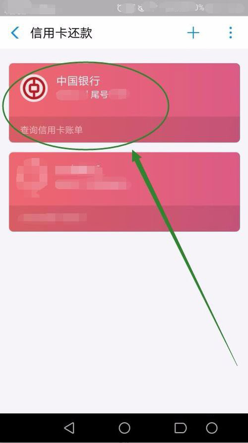 怎么用手机支付宝还信用卡(6)
