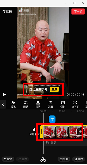 快剪辑怎么自动生成字幕 快剪辑自动生成字幕教程