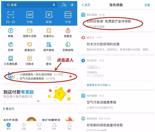 支付宝免费医疗金是什么 支付宝医疗金在哪里办理