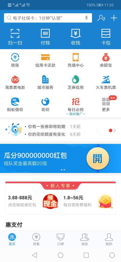 银行卡怎么绑定支付宝