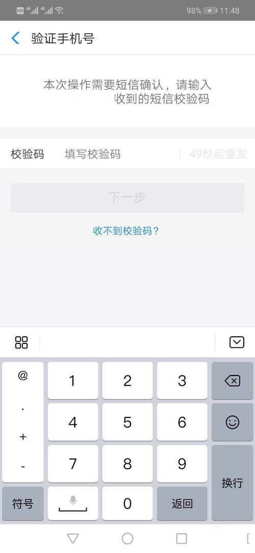 银行卡怎么绑定支付宝(5)