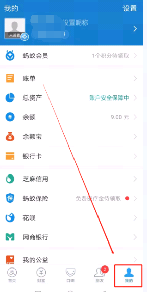 支付宝余额提现到银行卡如何免手续费