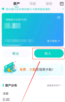 支付宝余额提现到银行卡如何免手续费(4)