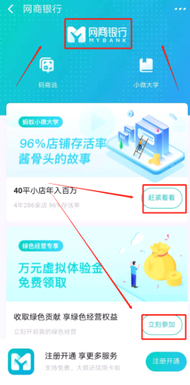 支付宝余额提现到银行卡如何免手续费(2)