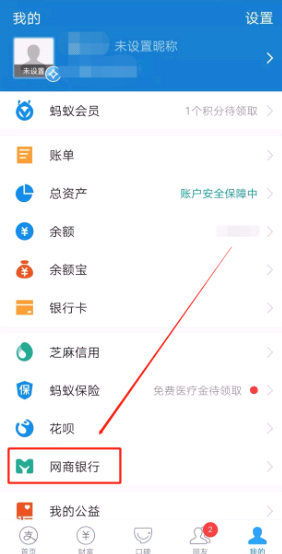 支付宝余额提现到银行卡如何免手续费(1)