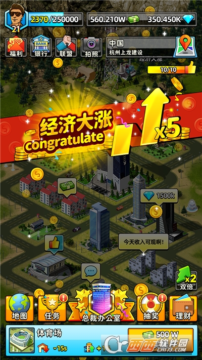 先赚它一个亿游戏