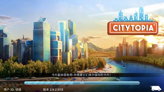 城市乌托邦中文无限金币钻石