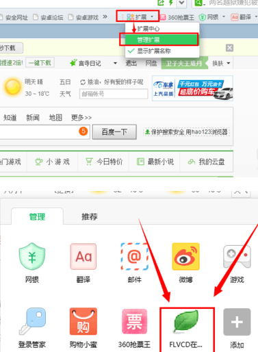 360浏览器怎么保存网页音频(4)